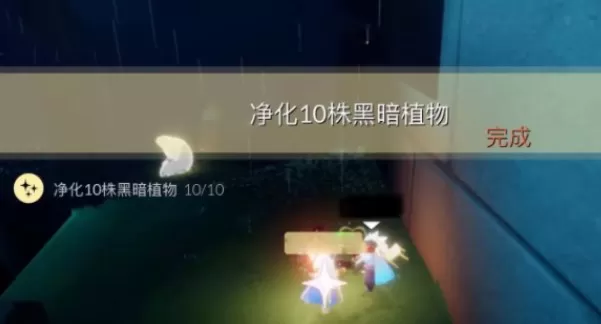 光遇11.3任务怎么做 2022年11月3日每日任务图文攻略