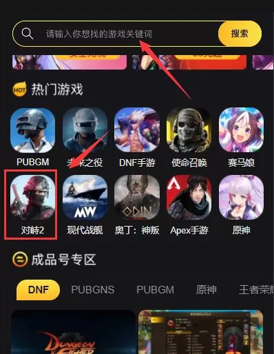 对峙2充值网站 对峙2国际服充值教程