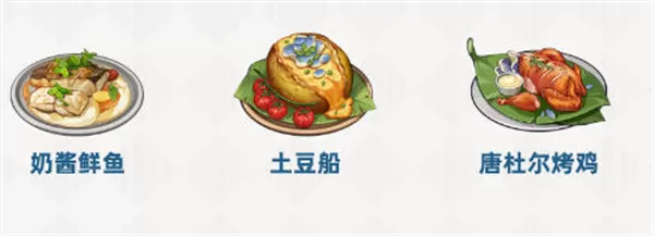 原神全能美食队收束任务攻略 全能美食队收束任务通关流程