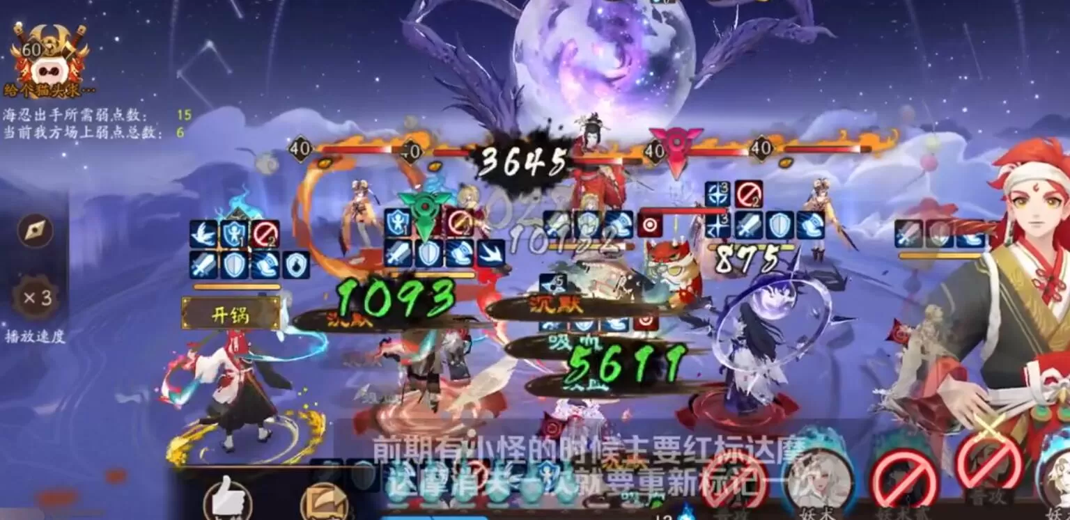 阴阳师海忍秘闻攻略 海忍秘闻副本阵容推荐