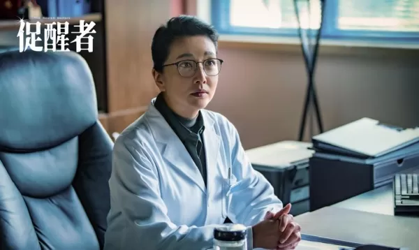 《促醒者》首播符合你的预期吗 主演演技差点意思