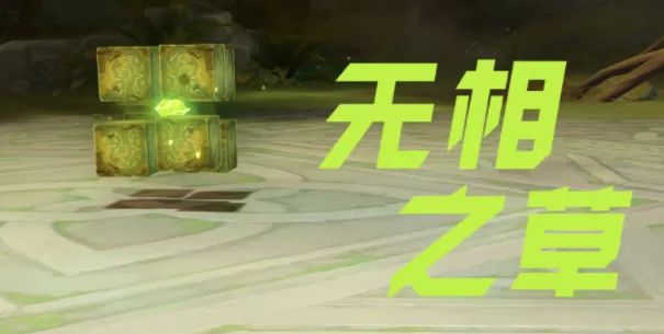 原神灭诤草蔓在哪