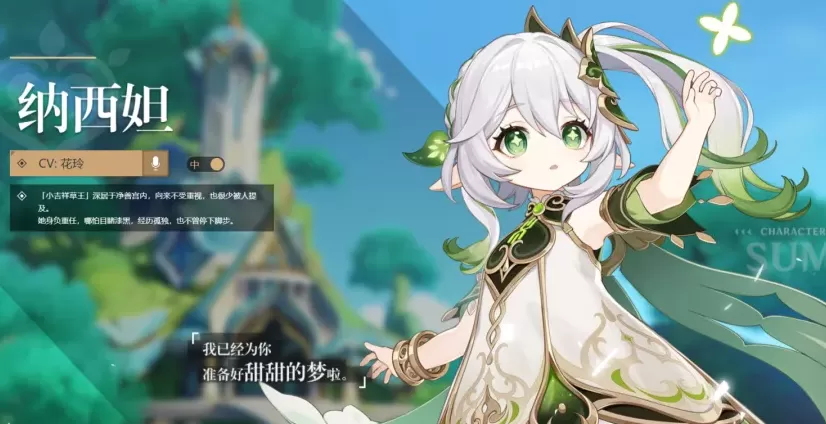 原神纳西妲值得抽吗 3.2草神纳西妲抽取建议