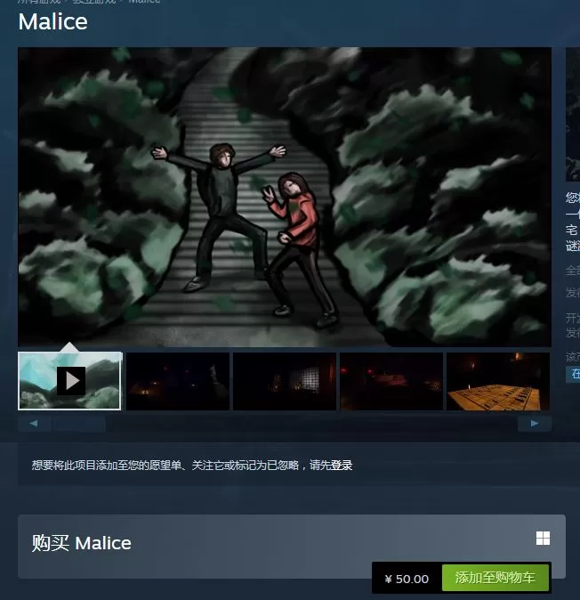 怨念malice多少钱 malice恐怖游戏价格介绍