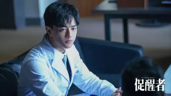 《促醒者》首播符合你的预期吗 主演演技差点意思