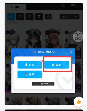 nikke高清画质怎么设置