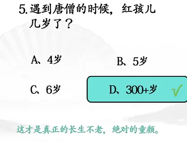 汉字找茬王西游冷知识通关攻略