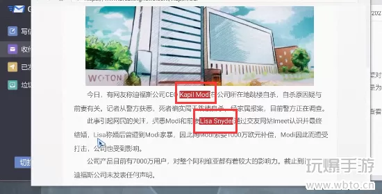 无处遁形全网公敌第一关攻略