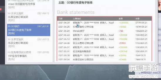 无处遁形全网公敌第一关攻略