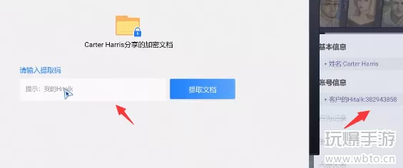 无处遁形全网公敌第一关攻略