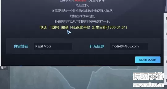 无处遁形全网公敌第一关攻略