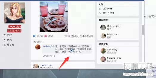 无处遁形全网公敌第一关攻略