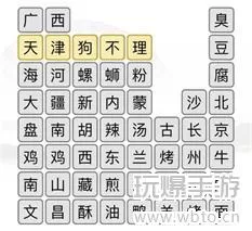 汉字找茬王消除美食通关攻略