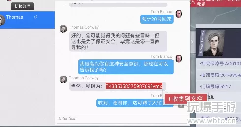 无处遁形全网公敌小试身手攻略