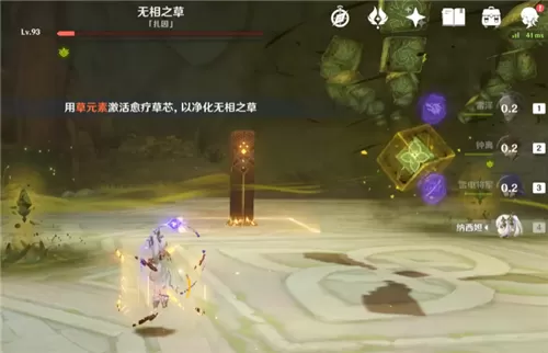 原神无相之草用什么元素打 角色属性推荐