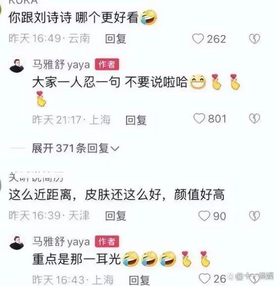 马雅舒首谈与吴奇隆离婚 否认因为钱离开对方并夸赞刘诗诗漂亮