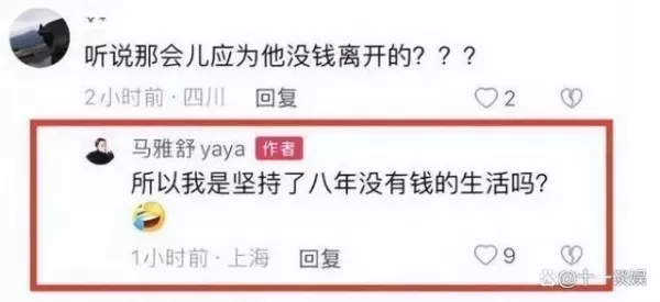 马雅舒首谈与吴奇隆离婚 否认因为钱离开对方并夸赞刘诗诗漂亮