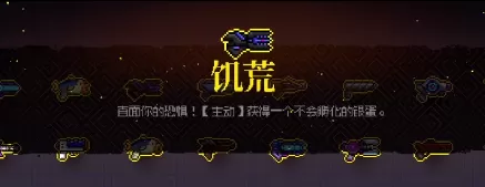 霓虹深渊无限饥荒厉害吗