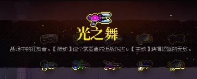 霓虹深渊无限光之舞厉害吗