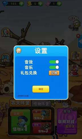 别惹农夫兑换码大全
