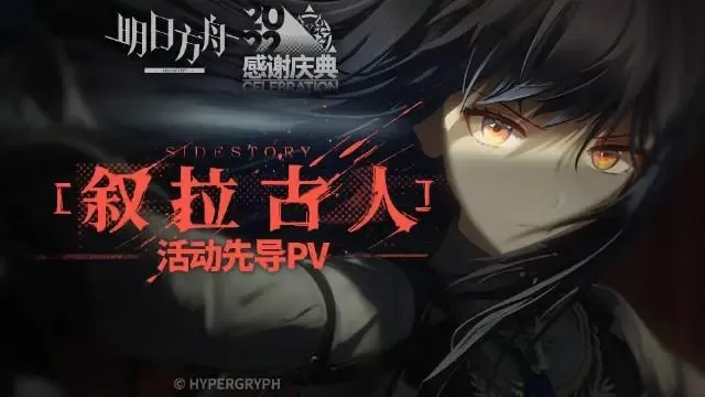 明日方舟叙拉古人is9怎么解锁 叙拉古人ex关卡怎么开