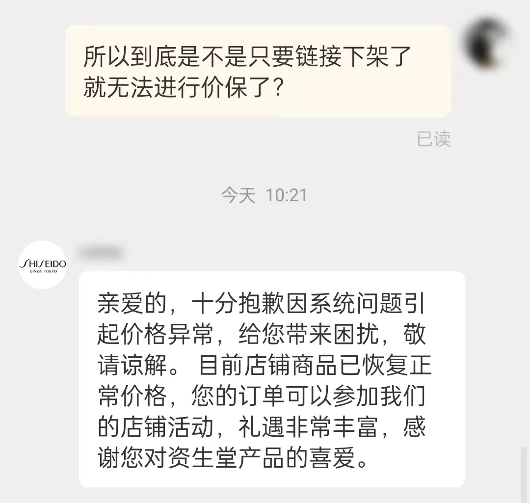 李佳琦“卖贵了”上热搜 价保才是消费者“心头痛”