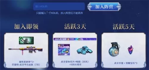 2022CF11月超级神器活动网址 穿越火线11月超级神器KOL码