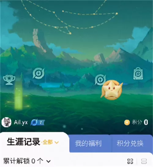 王者荣耀星会员在哪看 星会员位置介绍