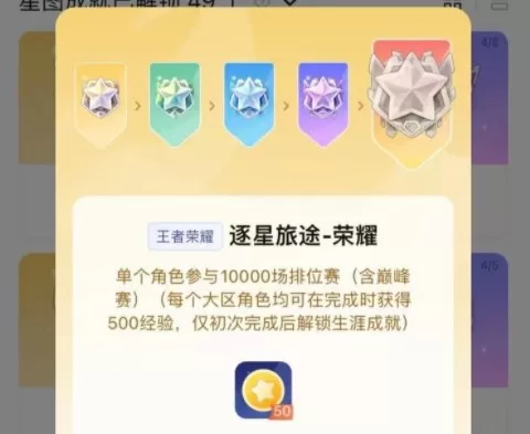 王者荣耀星会员怎么开通 星会员在哪里开通位置分享