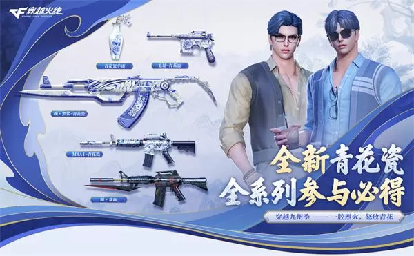 cf11月平台福利码活动网址2022 穿越火线11月平台福利码入口链接