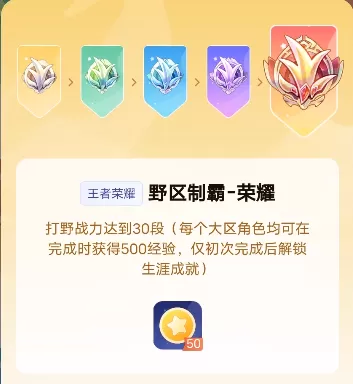 王者荣耀星会员15级要充多少钱 王者星会员15级价格分享