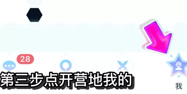 王者星会员怎么关联
