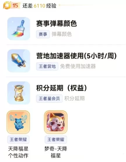 王者荣耀星会员预约链接 王者星会员预约网址入口