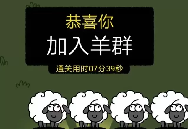 羊了个羊11.9关卡攻略 11月9日每日一关通关流程