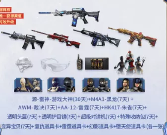 2022CF11月超级神器活动网址 穿越火线11月超级神器KOL码