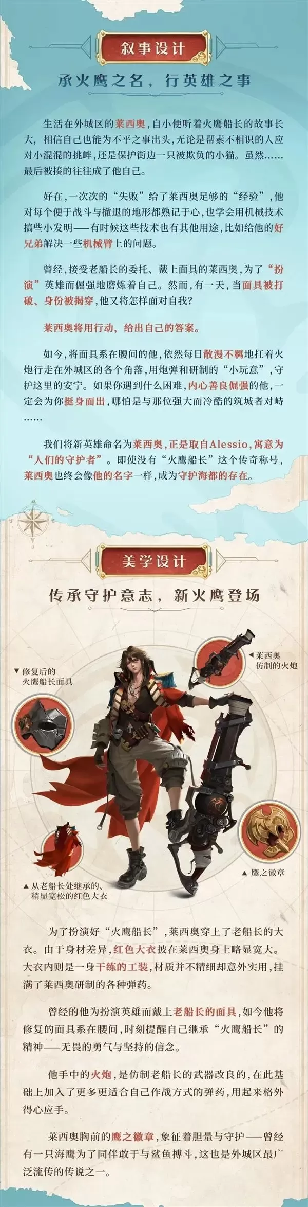 王者荣耀莱西奥是什么职业 莱西奥定位介绍