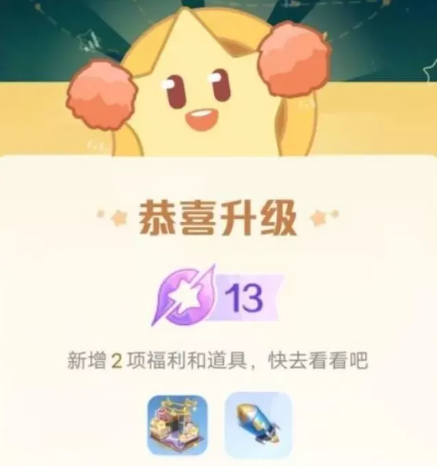 王者荣耀星会员15级攻略 星会员速刷15级技巧分享