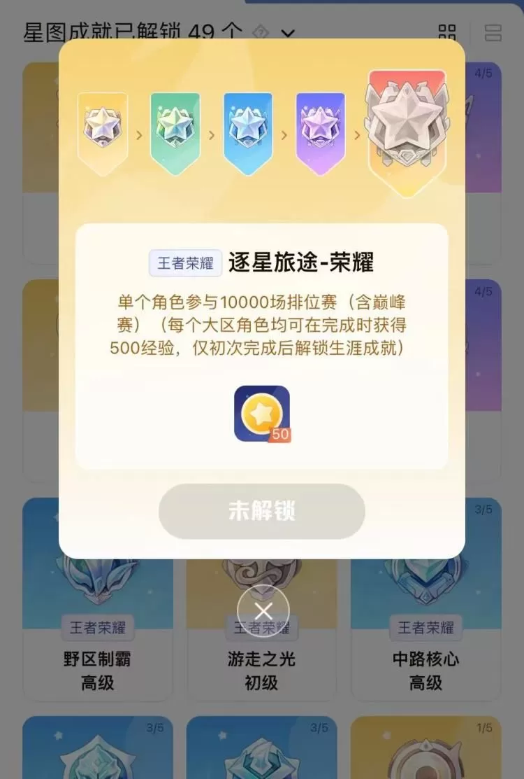 王者荣耀星会员怎么开通 星会员在哪里开通位置分享