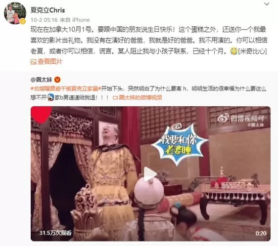 夏克立将出庭离婚案 称自己是受害者精神没有问题