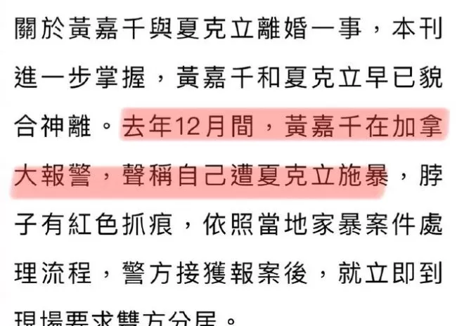 夏克立将出庭离婚案 称自己是受害者精神没有问题