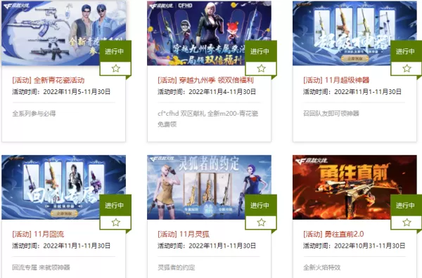 cf11月平台福利码活动网址2022 穿越火线11月平台福利码入口链接