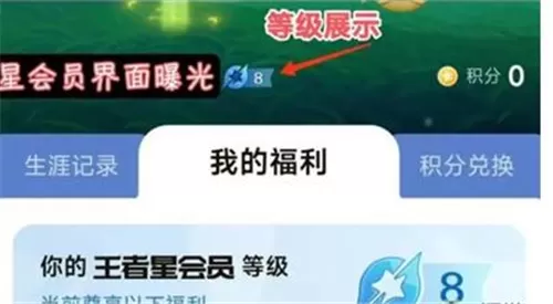 王者荣耀星会员预约链接 王者星会员预约网址入口