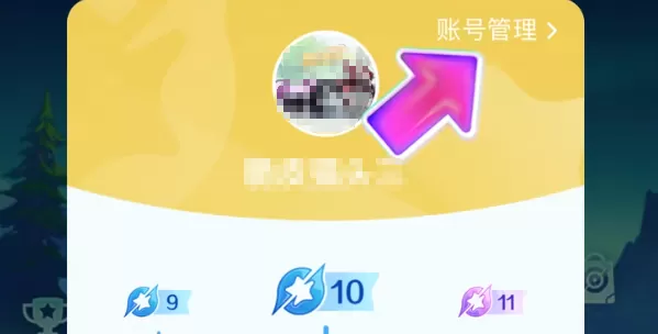 王者星会员怎么关联