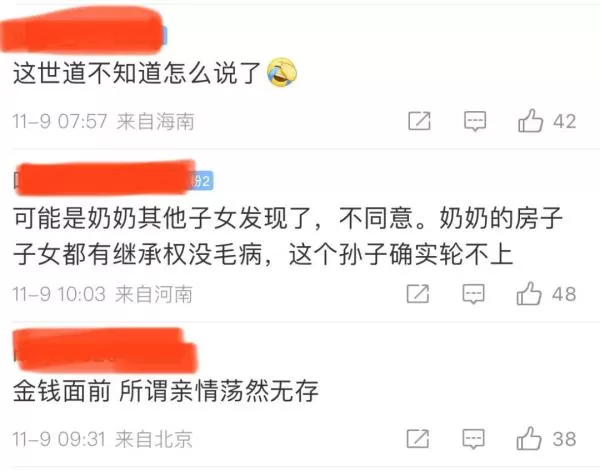 老人借房给重孙上学孙子拒还 法院判决：归还