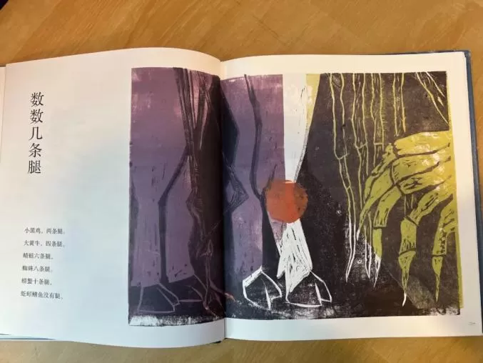 儿童绘本现裸身男子按摩画面 是给孩子看的吗