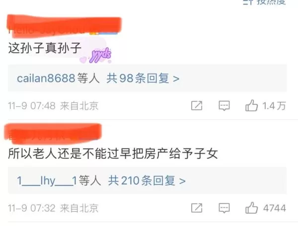 老人借房给重孙上学孙子拒还 法院判决：归还