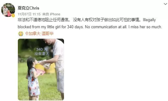 夏克立将出庭离婚案 称自己是受害者精神没有问题