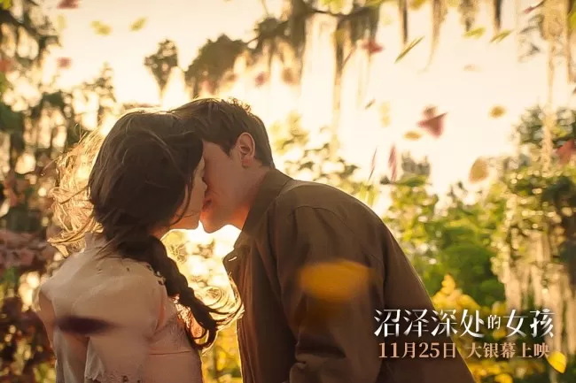 《沼泽深处的女孩》定档    沼泽女孩直面爱情纠葛