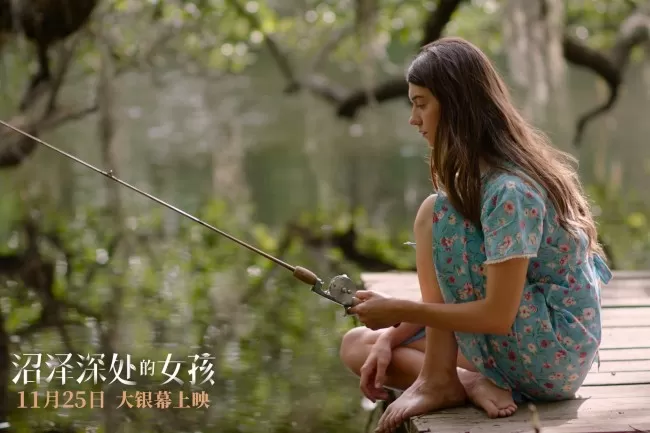 《沼泽深处的女孩》定档    沼泽女孩直面爱情纠葛