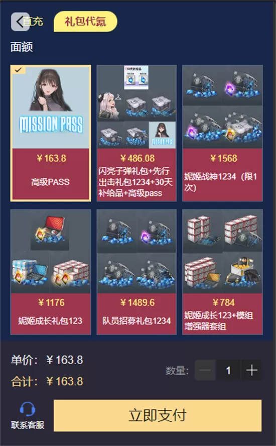 Nikke胜利女神礼包代充教程 海外代氪金充值网站分享